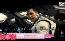 Interstellar เข้าฉายใหม่อุ่นเครื่องก่อนชม Tenet