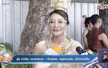 “นุ้ย เกศริน” กัดฟันสู้! ใช้เงินเก็บอุ้มธุรกิจโรงเรียนสอนเต้น