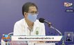เตรียมปรับแนวทางการรักษาผู้ป่วยโควิด-19
