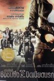 Hell Ride เฮลล์ไรด์ ซิ่งชนซิ่ง บิดเบียดนรก