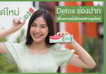 Detox ช่องปากด้วยสมุนไพร เทรนด์ดูแลตัวเองของสาวยุคใหม่