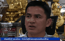“ซิโก้” ส่อไม่เรียก “ชัปปุยส์” ช่วยลุยคิงส์คัพ