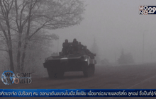 ปธน.ยูเครนสั่งหยุดยิง