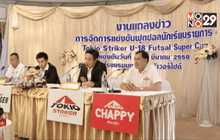 “โตเกียว สไตรค์เกอร์” จัดแข่งฟุตซอลนักเรียนชิงเงินแสน
