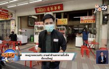 เปิด MAP เช็คอินเที่ยว เมืองสงขลา