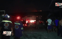 ไฟไหม้โรงงานฟอกหนัง จ.สมุทรปราการ