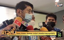 วิษณุ ปัดตอบ ข้อเสนอ อานันท์ มีผลต่อการชุมนุมหรือไม่