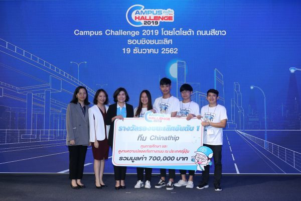 Toyota Campus Challenge 2019