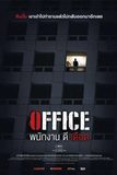 Office พนักงานดีเดือด