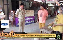 คนอัมพวา โวย ศบค. ทำ นนท.หายเกลี้ยง ลั่น ต้องรับผิดชอบ!