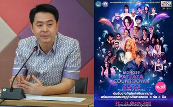 “นายกเมืองพัทยา” เปิดวาระประชุมเตรียมความพร้อม รับมืองานใหญ่ระดับโลก “MONO29 PATTAYA COUNTDOWN 2023”