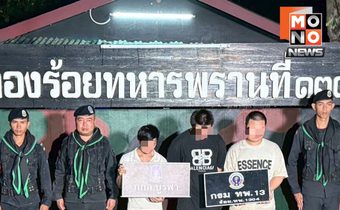 จับชาวจีน 3 คนลอบเข้าไทย อ้างหนีแก๊งคอลเซ็นเตอร์จากกัมพูชา