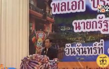 นายกฯ ลงพื้นที่ จ.เลย – เพชรบูรณ์