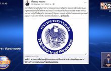 คลังแจงกรณีเรียกเงินคืนโครงการ “เราชนะ” พบผิดเงื่อนไข