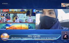 ประกาศผลรางวัลใหญ่ กิจกรรม “แฟนหน้าจอรอลุ้น”