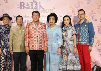 กรมการพัฒนาชุมชน กระทรวงมหาดไทย ต่อยอด “บาติกโมเดล” ชวนสัมผัสนิทรรศการภูมิปัญญาผ้าบาติก ผนึกกำลัง 4 ดีไซเนอร์แบรนด์ดังร่วมพลิกโฉมและเพิ่มมูลค่าผ้าบาติก
