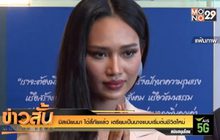 มิสเมียนมา ได้ลี้ภัยแล้ว เตรียมเป็นนางแบบเริ่มต้นชีวิตใหม่