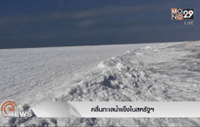 คลื่นทะเลน้ำแข็งในสหรัฐฯ