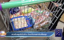 สาวขโมยลูกชิ้นในห้าง อ้างนำไปขายหาเงินเลี้ยงลูก