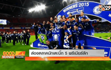 ส่องตลาดนักเตะบิ๊ก 5 พรีเมียร์ลีก