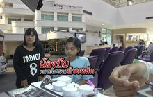 น้องบีม..ทนายโกงเงิน ป่วยหนัก 14-06-61