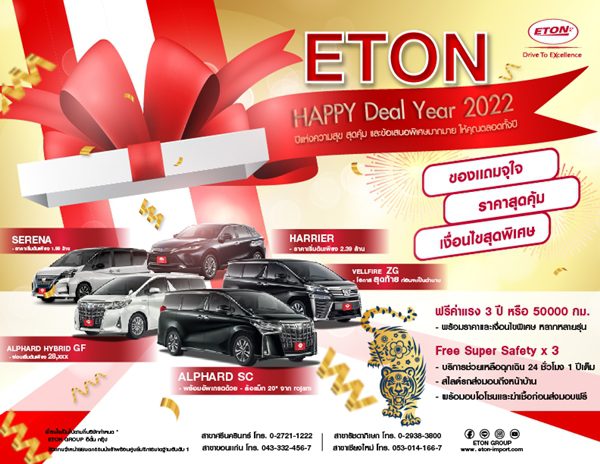 ETON Happy Deal Year 2022