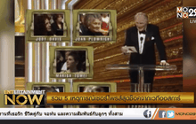 5 เหตุการณ์เซอร์ไพรส์สุดช็อคจากเวทีออสการ์