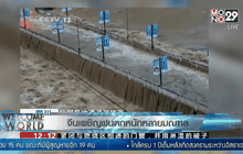 จีนเผชิญฝนตกหนักหลายมณฑล