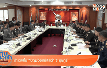 Good Morning Thailand 21-04-59