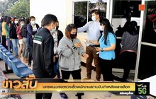 นครพนมเร่งตรวจเชื้อพนักงานสถานบันเทิงหลังคลายล็อค