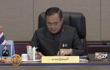นายกฯ นำ ครม.ยืนไว้อาลัย “ป๋าเปรม” ยันสานต่องาน