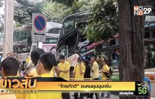 “ไทยภักดี” ขนคนชุมนุมเพิ่ม