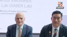 MUT เปิด SABER Lab ขับเคลื่อน AI–เซมิคอนดักเตอร์อาเซียน