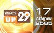What’s Up 29 17-07-65
