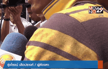 ฝากขังผัดแรกผู้ต้องหาแหกด่านยิงปะทะ ตร.