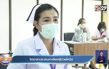 จิตอาสาประสานหาเตียงผู้ป่วยโควิด