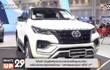 โตโยต้า เชิญสัมผัสประสบการณ์การซื้อรูปแบบใหม่ พร้อมข้อเสนอสุดพิเศษในงาน “มหกรรมยานยนต์ ครั้งที่ 37”