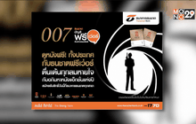 ดูหนังฟรีทั้งประเทศ กับธนชาตบัญชีฟรีเว่อร์