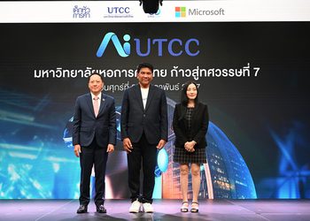 ม.หอการค้าไทย ประกาศความเป็นเลิศด้าน AI ปักธง “AI – UTCC”ตั้งเป้าเป็นสถาบันการศึกษาไทยคุณภาพระดับโลก