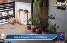 ชื่นชม พนักงานส่งอาหาร เป่าข้าวให้น้องหมา