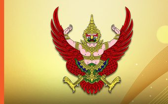 ราชกิจจานุเบกษา ประกาศเผยแพร่พ.ร.ป.เลือกตั้ง และ พ.ร.ป.พรรคการเมืองแล้ว มีผลวันนี้ (29 ม.ค. 66)
