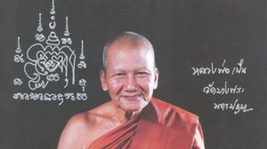 คาถาพญาหงส์ หลวงพ่อเปิ่น วัดบางพระ