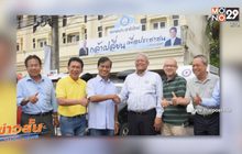 ปชป. สั่งสอบ “ถาวร” ให้ “สุเทพ” ใช้บ้านรับสมาชิก