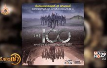 MONO29 ส่งซีรีส์ไซไฟภาคต่อ “The 100 Season 5” ลงจอ