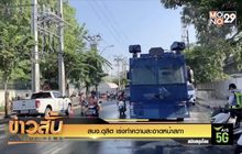 สนง.ดุสิต เร่งทำความสะอาดหน้าสภา
