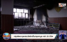 กลุ่มติดอาวุธถล่มวัดซิกข์ในกรุงคาบูล คร่า 25 ชีวิต