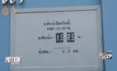 แม่น้ำโขงเพิ่มท่วมร้านค้า-พื้นที่เกษตรเสียหาย