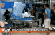 Motion News Break 1 (20-06-59)