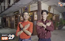 โอวัลตินจัดเซอร์ไพรส์แฟน ๆ ครั้งแรกกับเพลง “ฮัก ฮัก ฮัก” ที่ “ไมค์ ภัทรเดช”  ปะทะ  “แซ็ค ชุมแพ”