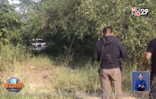 เจอแล้วรถหรูบีเอ็มฯ ของเศรษฐินี จอดทิ้งในป่า